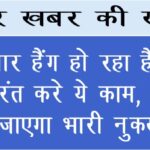 बार-बार हैंग हो रहा है Phone तो तुरंत करे ये काम, वरना हो जाएगा भारी नुकसान