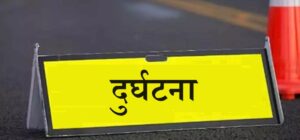 नोहर में रेलवे पटरियों के पास मिला घायल युवक