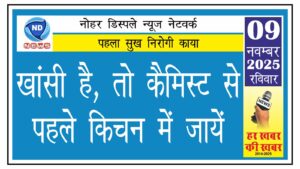 खांसी है, तो कैमिस्ट से पहले किचन में जायें